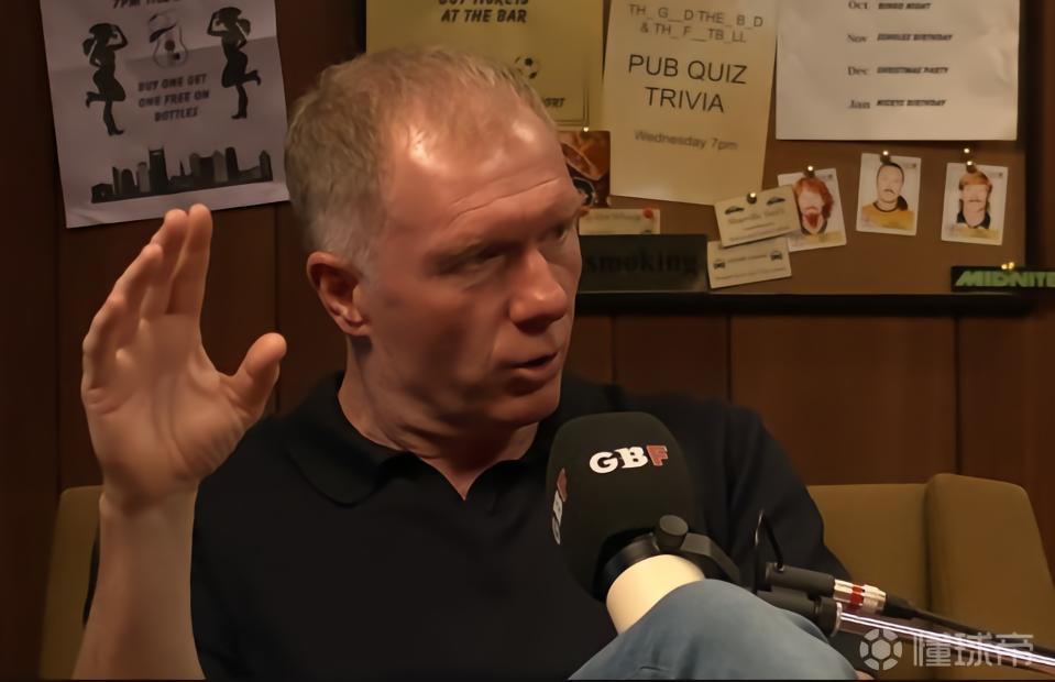 斯科尔斯：B费自己的发挥也不好，我觉得他最好还是闭嘴